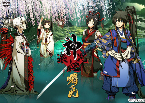 【Gal】【PC/汉化】神咒神威神乐 曙光 / 神咒神威神楽 曙之光 - Hikarinagi